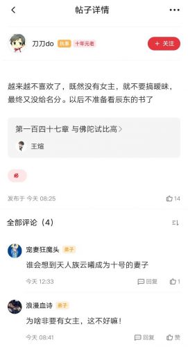 彼岸排行榜(小说《彼岸》)插图3