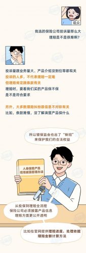 排行榜保险(中国十大保险排行榜都是哪)插图30
