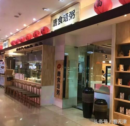 排行榜前十名养生粥铺(加盟粥店哪个品牌比较好)插图9