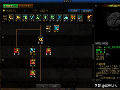 dnf110版本红眼刷图加点(dnf魔神110技能加点)插图2