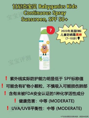 欧美防晒霜排行榜10强(十大公认好用的防晒霜)插图15