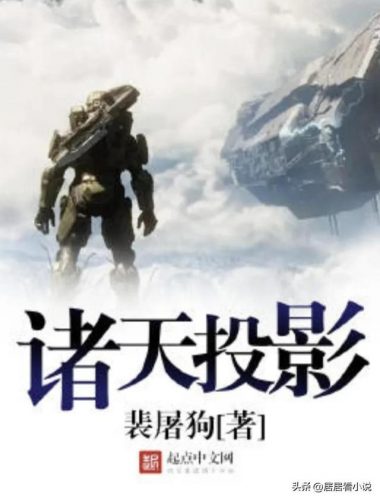 数据流小说排行榜完本(十大必看数据流小说)插图5