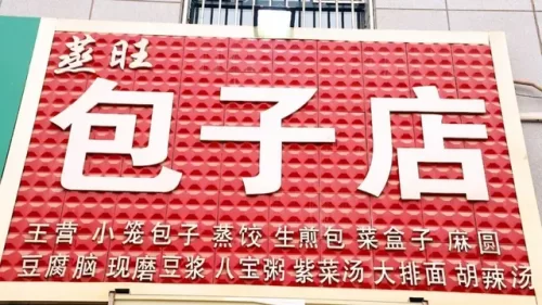 阿克苏店铺排名前十(1688衣服店铺推荐)插图71