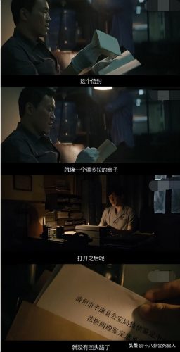 破案网剧电视剧排行榜(好看的破案电视剧)插图50