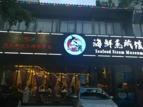玉林老牌餐厅排名前十(广西玉林网红餐厅)插图4
