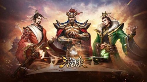 三国类动作手游排行榜(最好玩的三国卡牌手游排行榜)插图