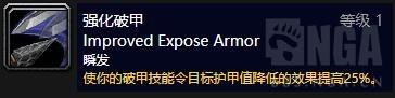 魔兽正式服盗贼天赋选择(60盗贼最强输出天赋)插图2