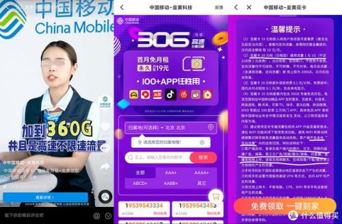 套餐排行榜(2023公认最好的流量卡)插图9