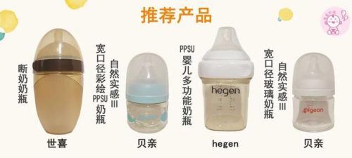婴儿奶瓶品牌排行榜10强(央视推荐的十大品牌婴儿奶粉)插图1