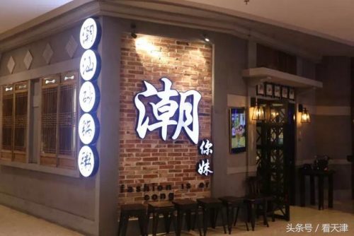 排行榜前十名养生粥铺(加盟粥店哪个品牌比较好)插图12