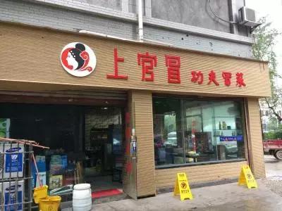 梁平面食排名前十(梁平饭店排名)插图3