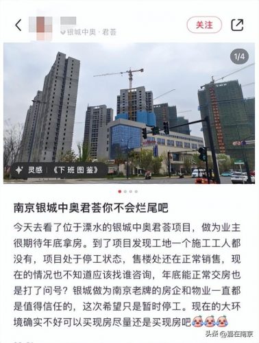 南京复工楼盘排名前十(南京各区房价排名)插图1