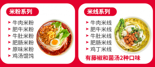 2016米粉加盟店排行榜(湖南米粉加盟连锁店)插图9