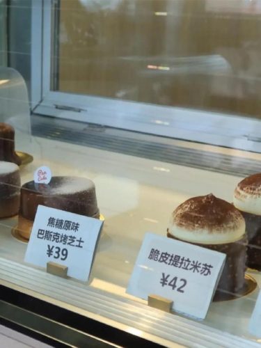 新疆甜品网店排名前十(新疆最贵的糕点)插图12