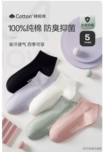 袜子十大品牌排行榜(十大口碑最好的袜子)插图5