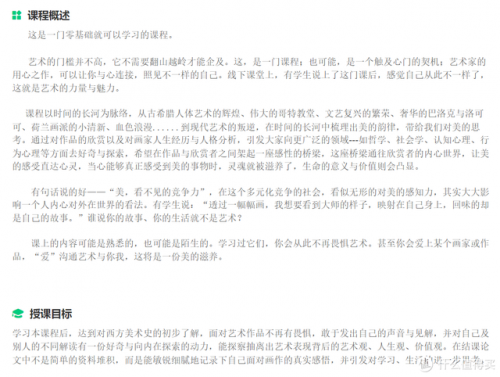 线上课程排名前十(线下课程)插图12