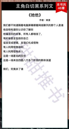 主角腹黑小说排行榜(好看的腹黑小说推荐超经典)插图6