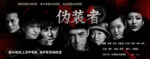谍战经典电视剧排行榜(评价最高的谍战电视剧)插图10