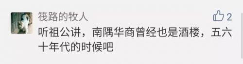 江门老牌茶楼排名前十(江门早茶排名)插图22