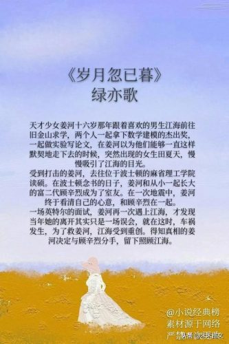 爱格好看的小说排行榜(爱格小说2018短篇)插图10
