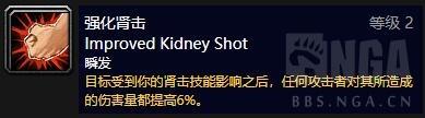 魔兽正式服盗贼天赋选择(60盗贼最强输出天赋)插图3