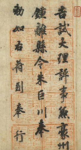 唐代外来画家排名前十(著名画家)插图4