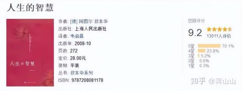 十大著名书籍排行榜(中国十大畅销书排行榜)插图