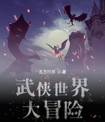 最新网游小说排行榜2013(网游赚钱游戏排行榜前十名)插图1