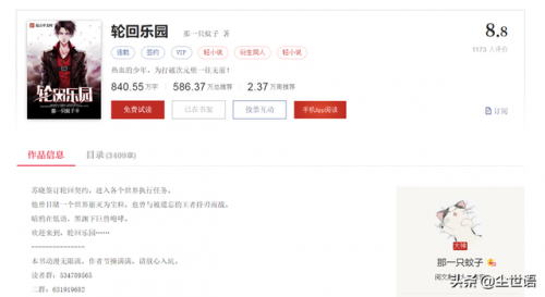 斩赤红之瞳小说排行榜(斩赤红之瞳谁最厉害)插图2