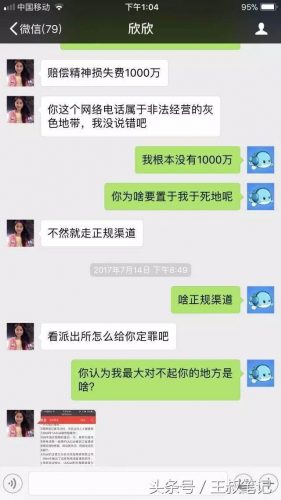 被排行榜第一的男人(世界最强男人第一名)插图15