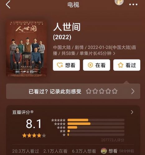 内地十大电视剧排行榜(中国十大最经典的电视剧)插图13