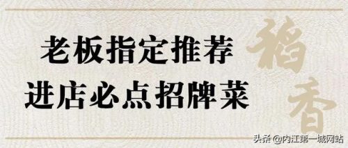 西林食堂美食排名前十(西林县特色美食)插图9