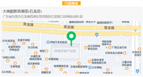 东莞石龙饭店排名前十(东莞最好的饭店)插图13