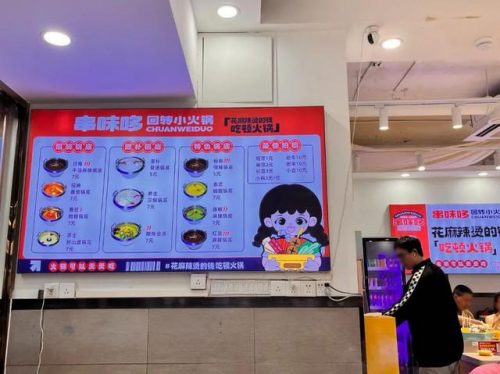 旋转小火锅排行榜(加盟旋转小火锅哪个牌子的好)插图4