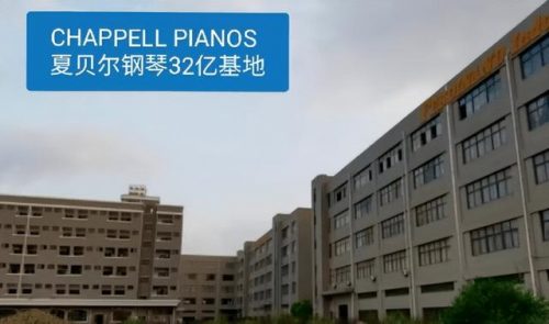 世界十大钢琴品牌排行榜(国内一线品牌钢琴)插图16