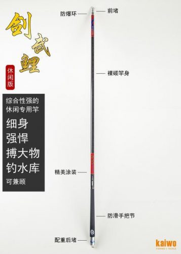 十大钓鱼杆品牌排行榜(世界十大名牌海竿排名)插图2
