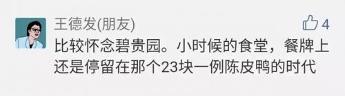 江门老牌茶楼排名前十(江门早茶排名)插图29
