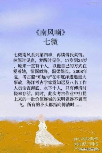 爱格好看的小说排行榜(爱格小说2018短篇)插图9