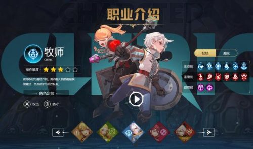龙之谷啥职业最耐玩(龙之谷世界手游公测2023)插图2