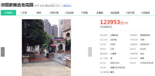 明星们的豪宅排行榜(北京十大豪宅排行榜)插图7