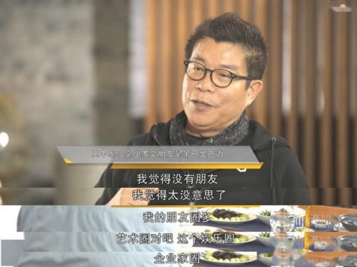 王中磊中国富豪排行榜(中国十大富豪前十名)插图30