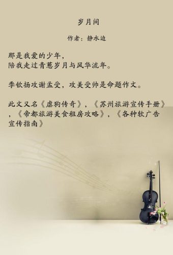 竹马排行榜(高冷竹马小说)插图