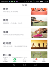 悦动圈同步微信排行榜(悦动圈怎么删除以前的记录)插图17