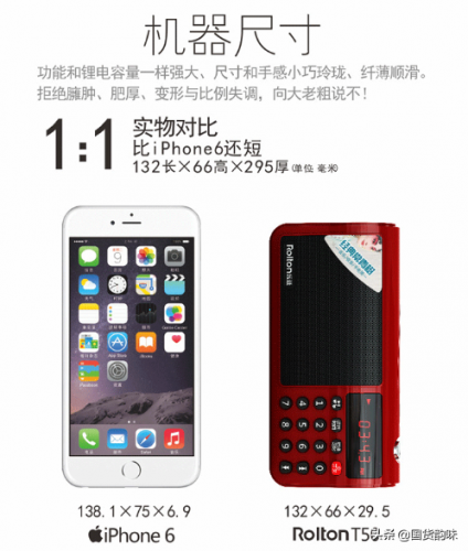 老年人随身听排行榜(目前十大最好的收音机)插图3