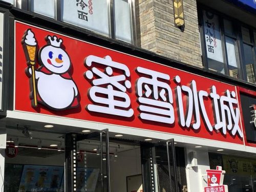 国内奶茶店排行榜10强(加盟奶茶店10大品牌)插图4