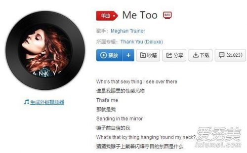 抖音英文歌曲排行榜(抖音很火的英文歌myname)插图5