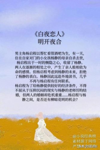 爱格好看的小说排行榜(爱格小说2018短篇)插图8