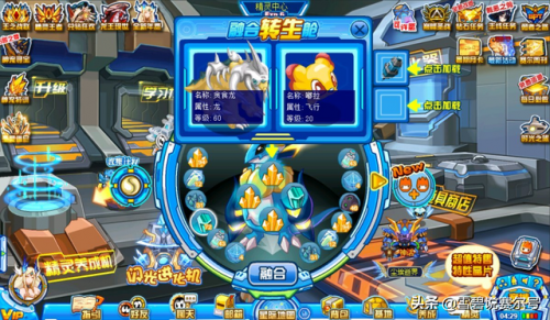 赛尔号龙系精灵王(赛尔号镇世乔特鲁德)插图8