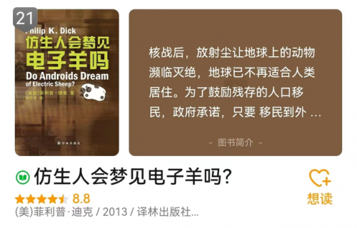 科幻名著排行榜前十名(十大公认科幻小说神作)插图2