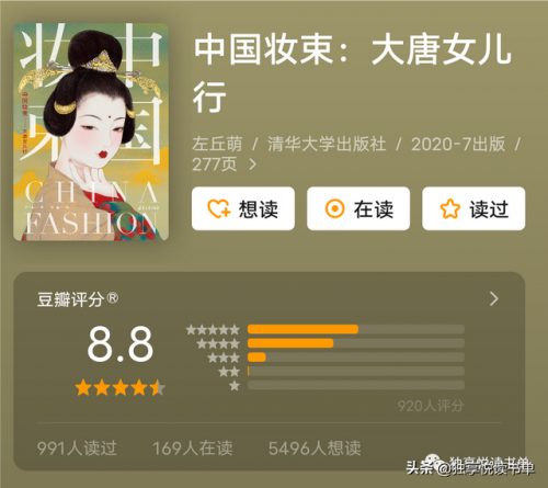 化妆书籍排行榜前十名(学化妆以后要怎么发展)插图8